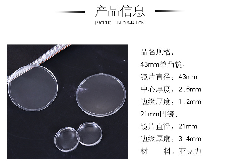 43mm单凸镜+21mm凹镜_04
