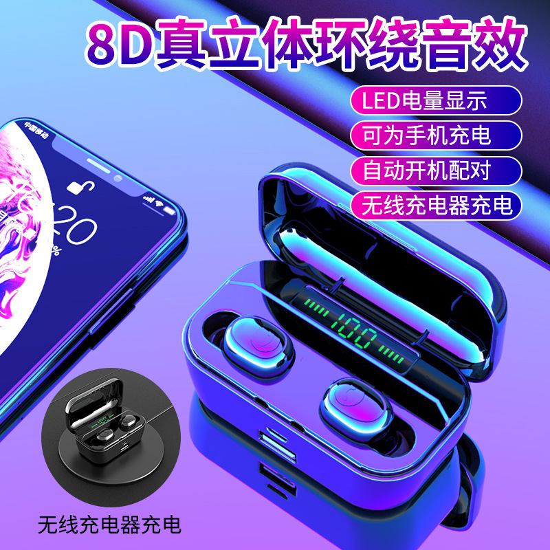 道斯特G6S無線藍牙耳機5.0迷妳tws無線給手機充電入耳式電商爆款