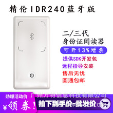 ����IDR240�{�������C��x�� iDR230������ �����C�x���� ���