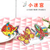 Airplane with butterfly, labyrinth, smart toy railed for elementary school students, Birthday gift