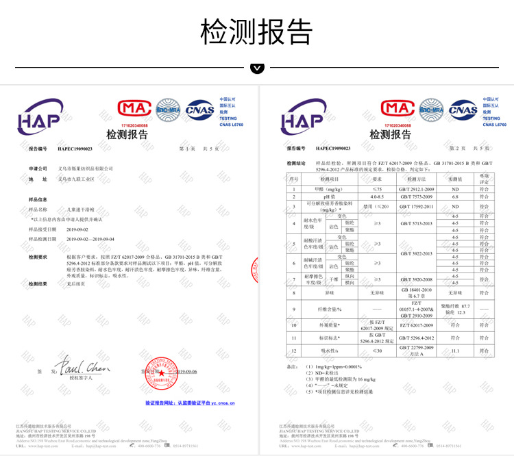 义乌市铄果纺织品有限公司--恢复的_16