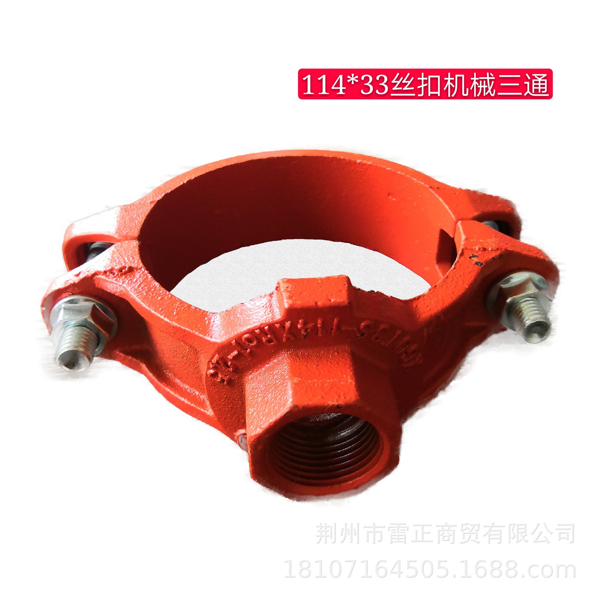 消防管机械三通图片,机械三通图片,机械三通图片沟槽(第10页)_大山谷图库