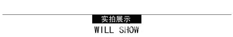实拍展示