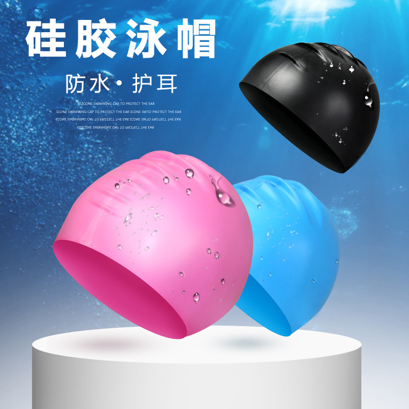 solid color waterproof swimming cap