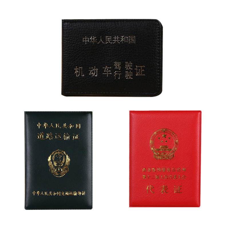 厂家直销真皮驾驶证皮套 牛皮机动车行驶证 驾驶证套卡套证件夹|ru