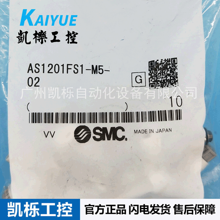 原装日本SMC调速阀AS1201FS1-M5-02带刻度速度控制阀万向型弯头阀