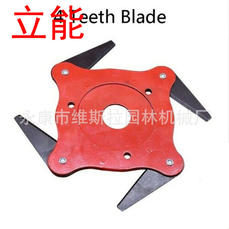 立能厂家高质量通用割草机配件四叶刀片打草头