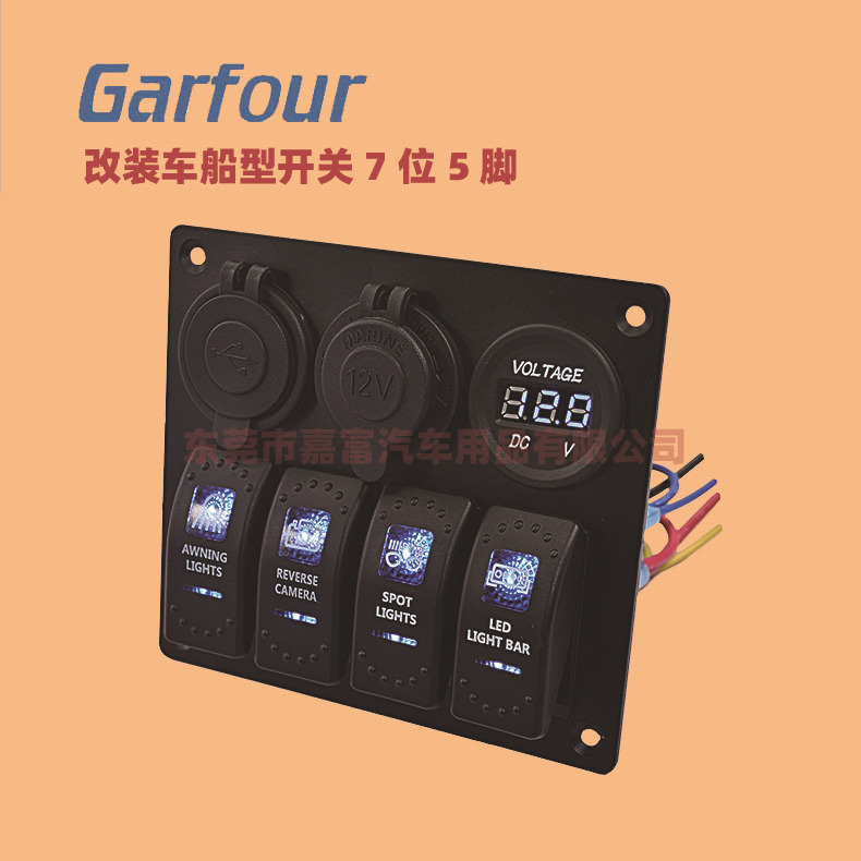 嘉富厂家直销 7位5脚12V/24V翘板船型开关  游艇房车大型车改装车