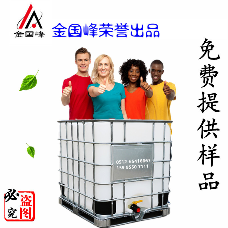 防水乳液 涂料 水泥砂浆 改性防水建筑乳液 金国峰聚合物防水乳液