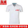 Lapel T-Shirt Customized Short sleeved polo T-shirt Quick drying Lapel work Custom clothing logo