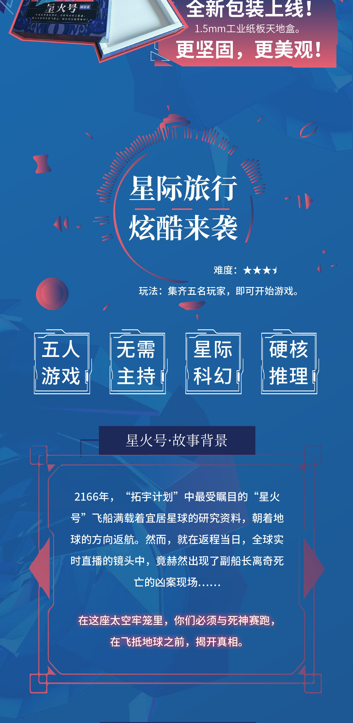 K7星火号详情页_02