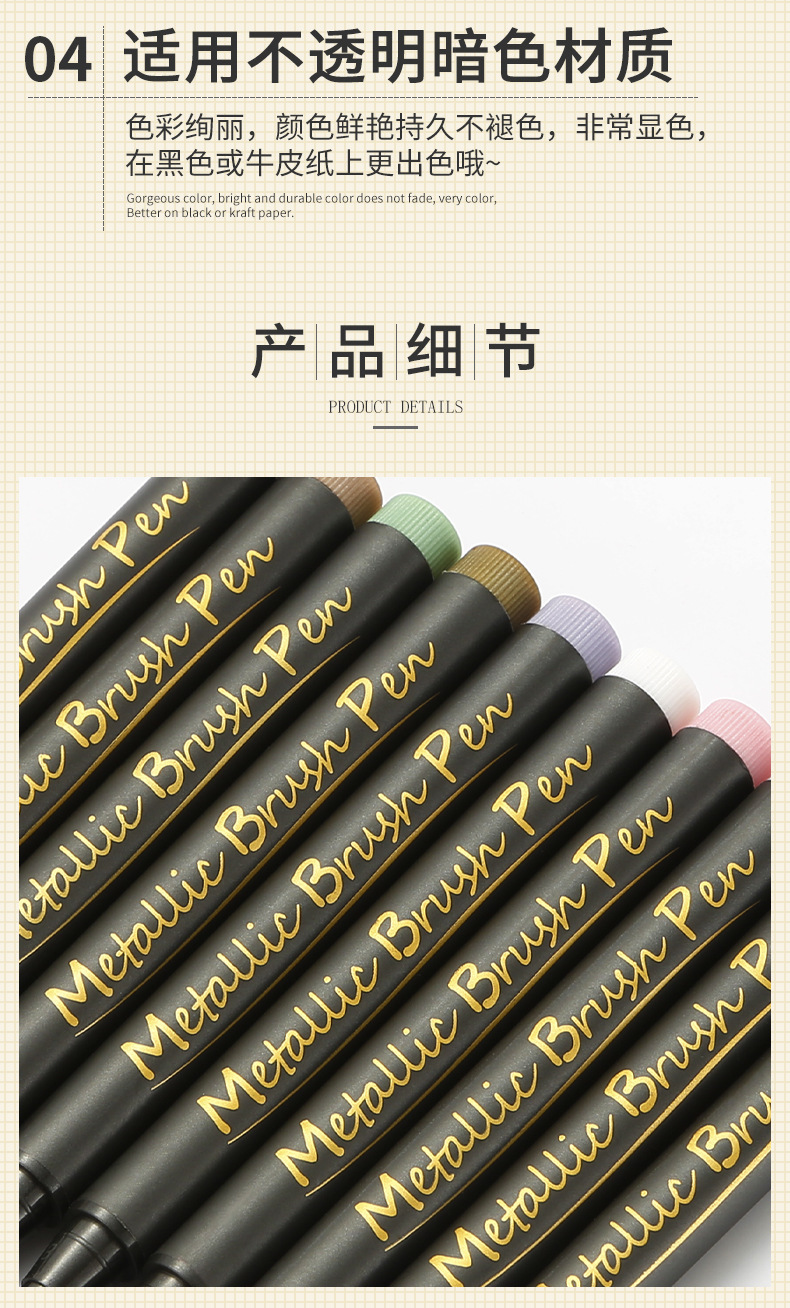 软头金属彩色笔_09