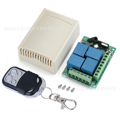 DC12V four-way wireless remote control switch remote transmitting and receiving module learning type lighting access control controller