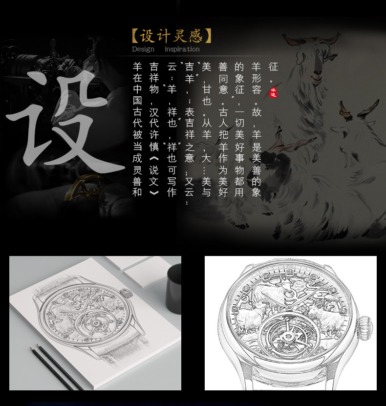 三羊开泰_05.jpg