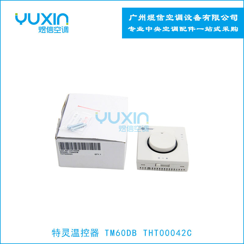 特灵i温控器THT00042C风机盘管温控器/温度到关阀关风机