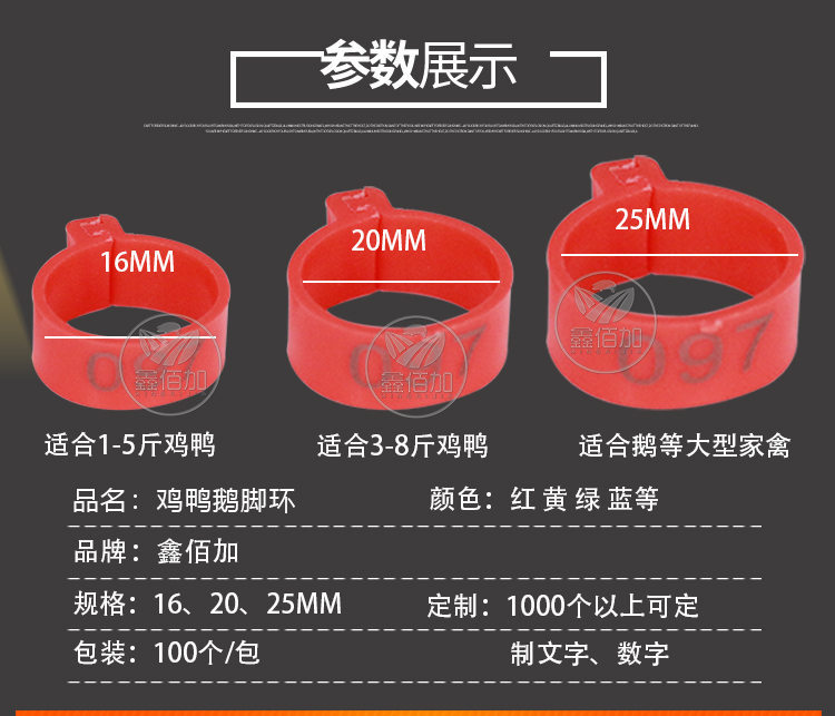 鸡脚环CB详情页 (2).jpg