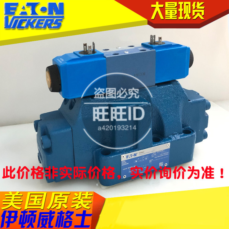 威格士VICKERS DG5V-8-S-2N-E-M-U-H-10 DG5V-8S-2N-E-M-U-H-10