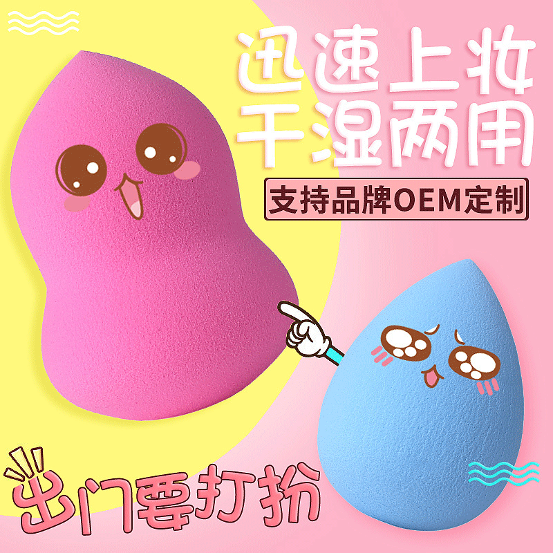 gourd Drop Powder puff water uptake Beauty Eggs Wet and dry Dual use Powder puff Cosmetics