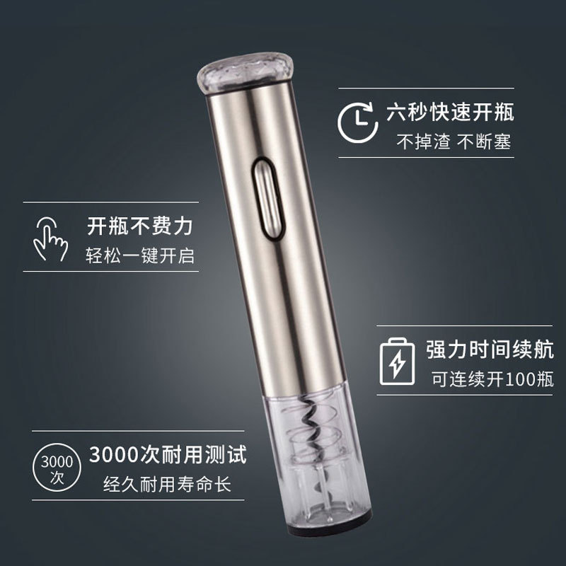 睿力厂家跨境新品干电池电动红酒开瓶器葡萄酒创意自动开瓶器充电