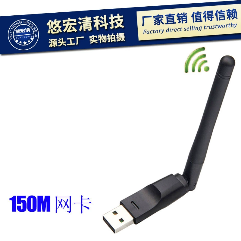 Беспроводная сетевая карта USB 150 м компьютерный беспроводной приемник Wi-Fi мини-компьютерная беспроводная сетевая карта 150 м