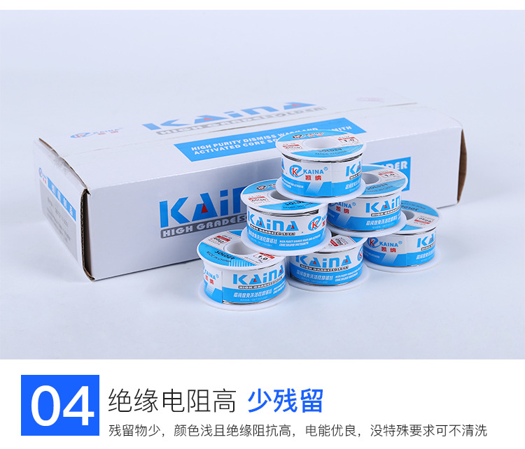 高纯度免洗活性焊锡丝_10.jpg