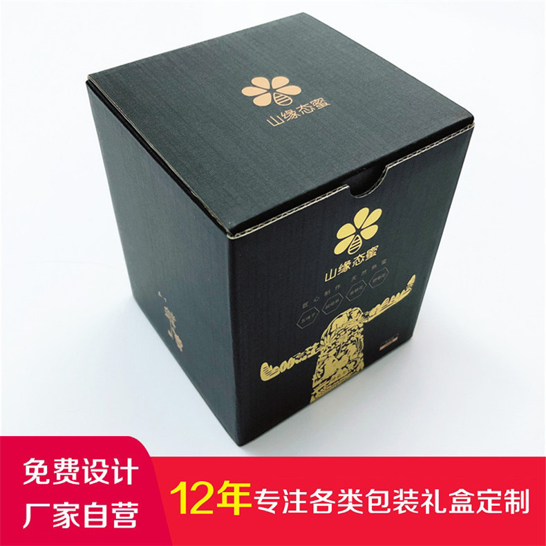 定制精品手机包装盒白卡纸盒定做化妆品面膜药盒茶叶土特产瓦楞箱