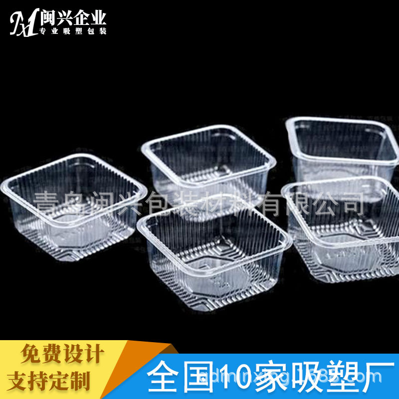 供应月饼盒 糕点盒 食品吸塑包装内托 糕点内托 食品内托