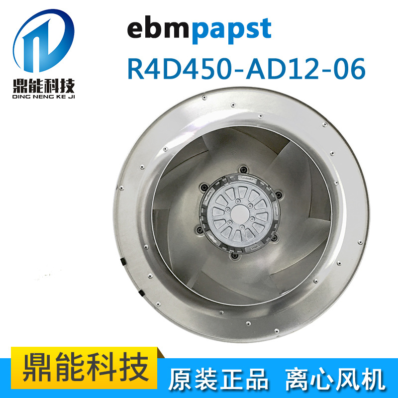 德国EBM原装 R4D450-AD12-06 散热 通风净化设备专用 离心风机