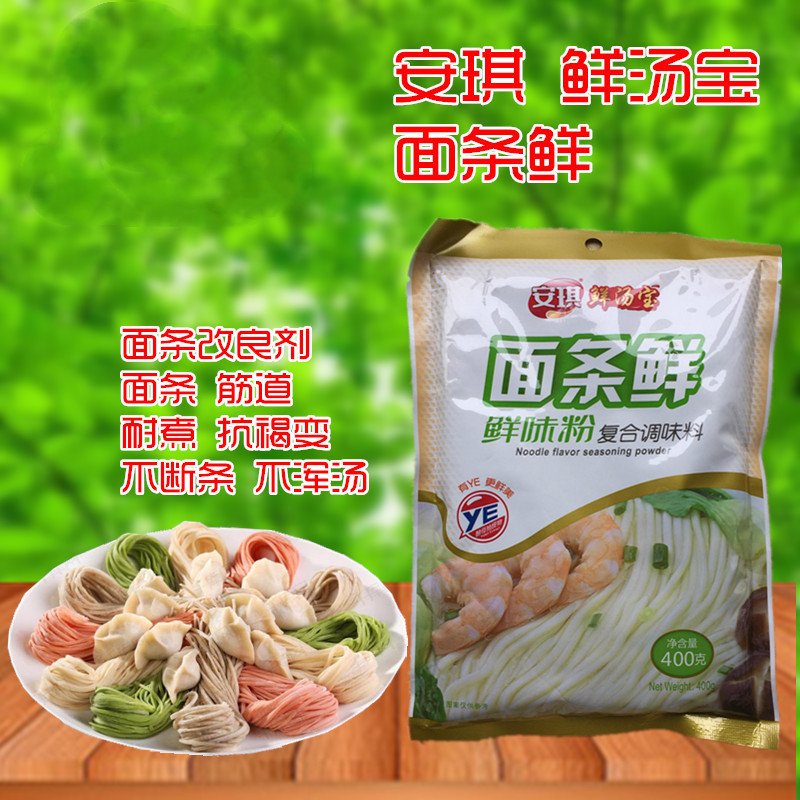 安琪鮮味粉鮮湯寶面條鮮 複合調味料 400g特價批發