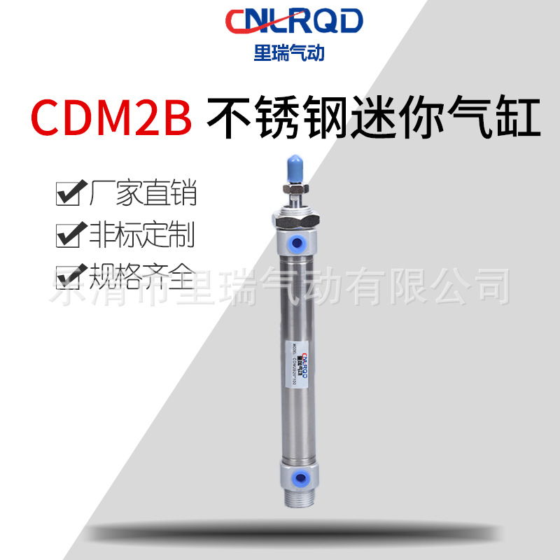 厂家直供CDM2B不锈钢迷你气缸 迷你型不锈钢气缸 缓冲微型气缸