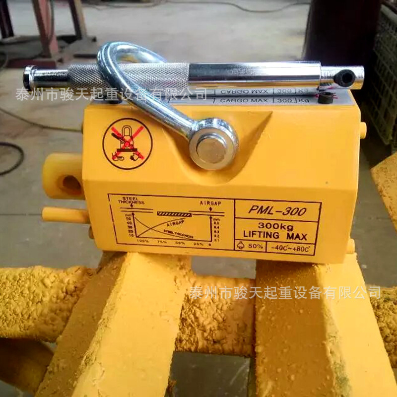 永磁起重器300公斤 PMLY-0.3T手动钢板磁力吊 300kg磁铁吸盘 厂家