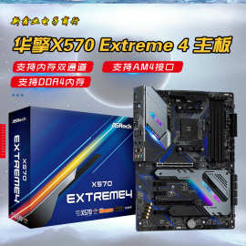 适用于华擎（ASRock）X570 Extreme4 AMD台式机主板 AM4 Socket