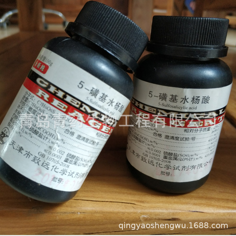 5-�ǻ�ˮ���� ������ AR  100g/ƿ  CAS:5965-83-3