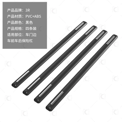 Car Anti-Collision Strips, Car Door: Qapı və bamper qoruyucu zolaqlar