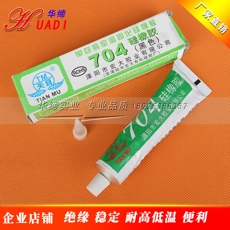 704硅橡胶 电子管粘合剂 绝缘密封硅胶 耐高温粘合胶水 黑色/白色