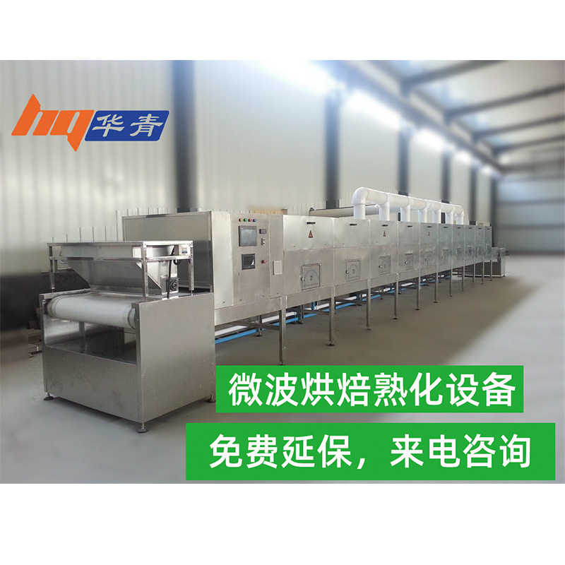 食品微波烘干设备椰蓉粉快速烘干杀菌厂家优惠9折