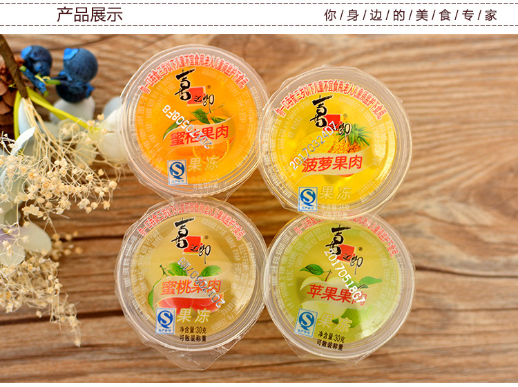 喜之郎 果肉果冻整箱5000g水果味布丁婚庆糖