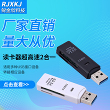 工厂供应USB 3.0接口读卡器 SD高速读卡器TF读卡器支持SDXC 64G