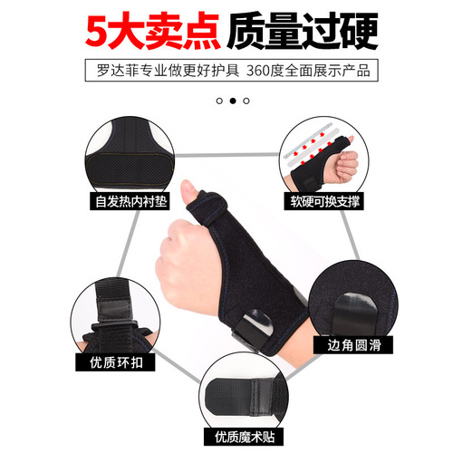Sports wrist brace wrist fracture fixed splint sprain pain tendon sheath protective gear inflammation branch men and women adult fitness breathable