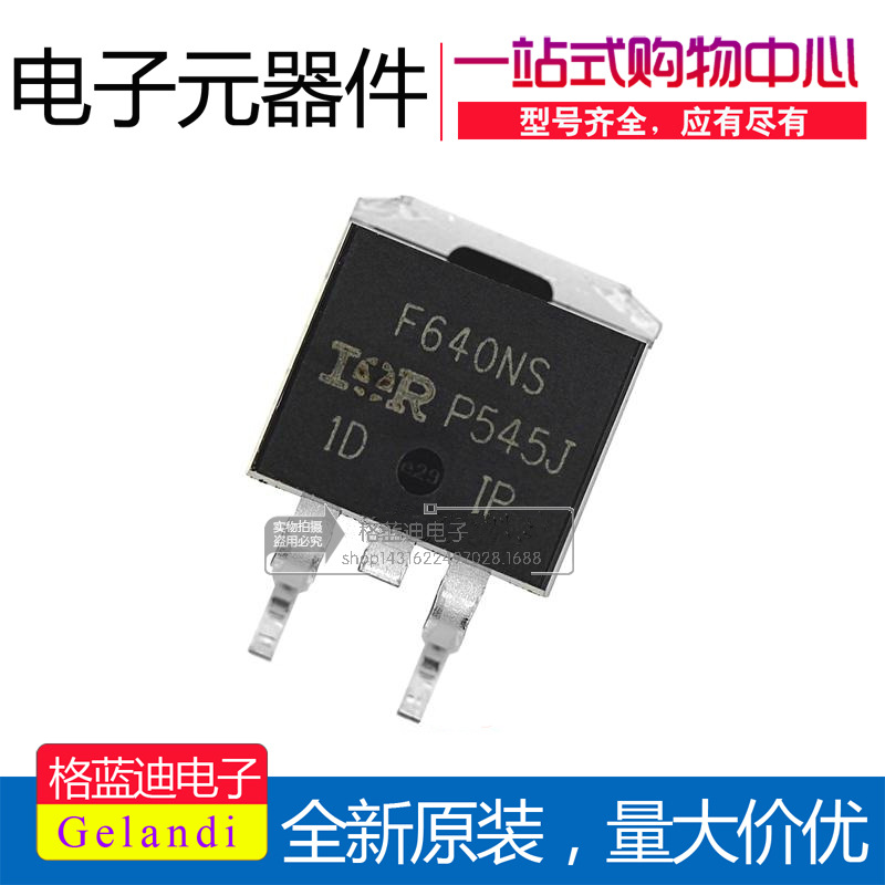 全新现货 IRF640NS IRF640 TO-263 200V24A MOS场效应管 国产