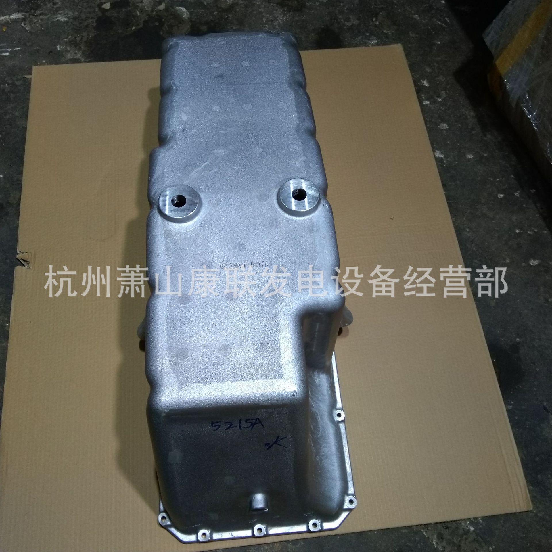 65.05801-5215  大宇P222LE油底壳