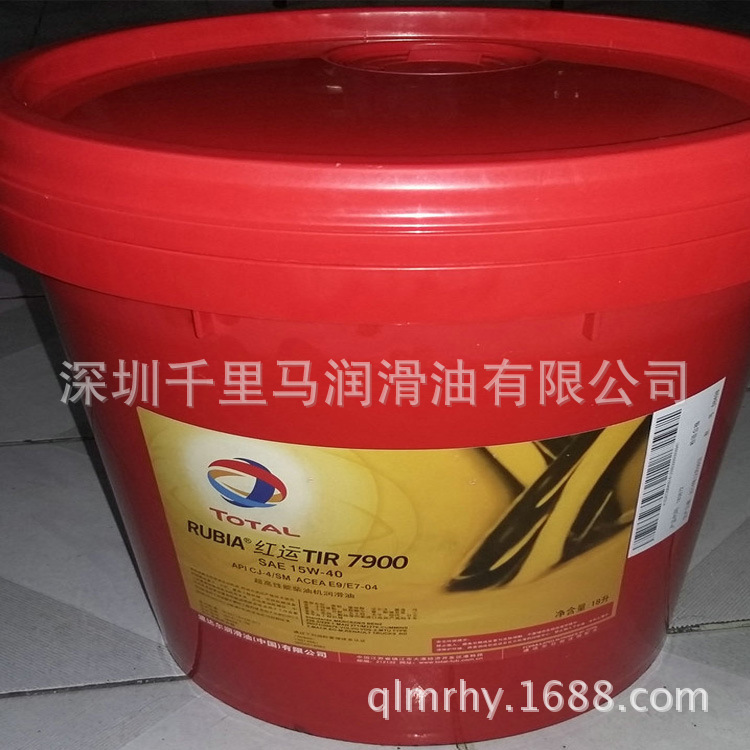 批发红运TIR 7900 15W-40 柴油发动机油RUBIA TIR 7400 20W-50