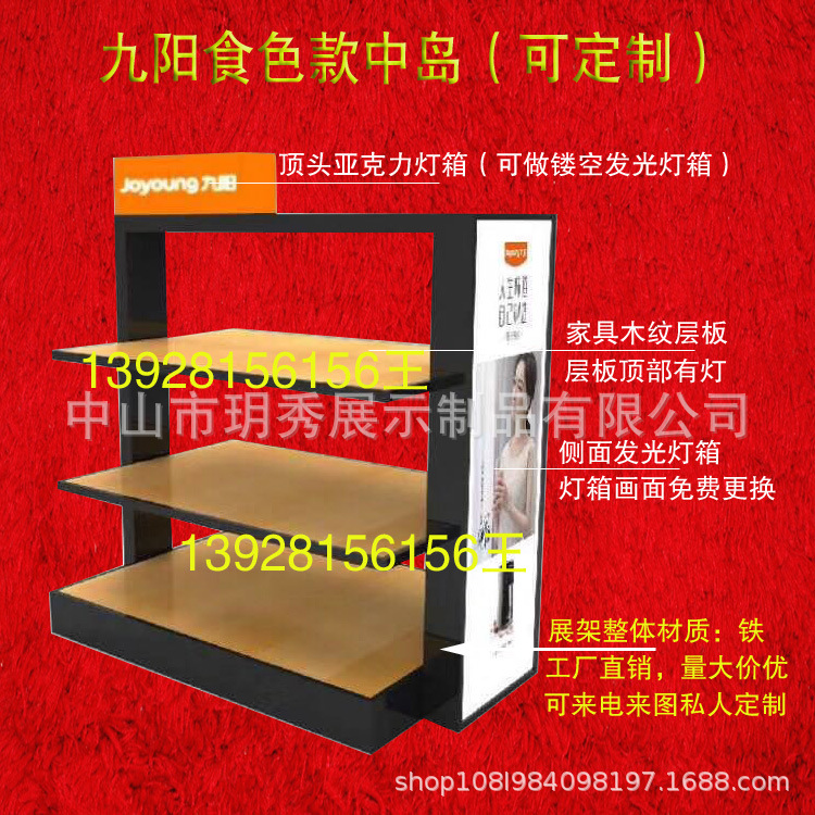 小家电双面展示柜