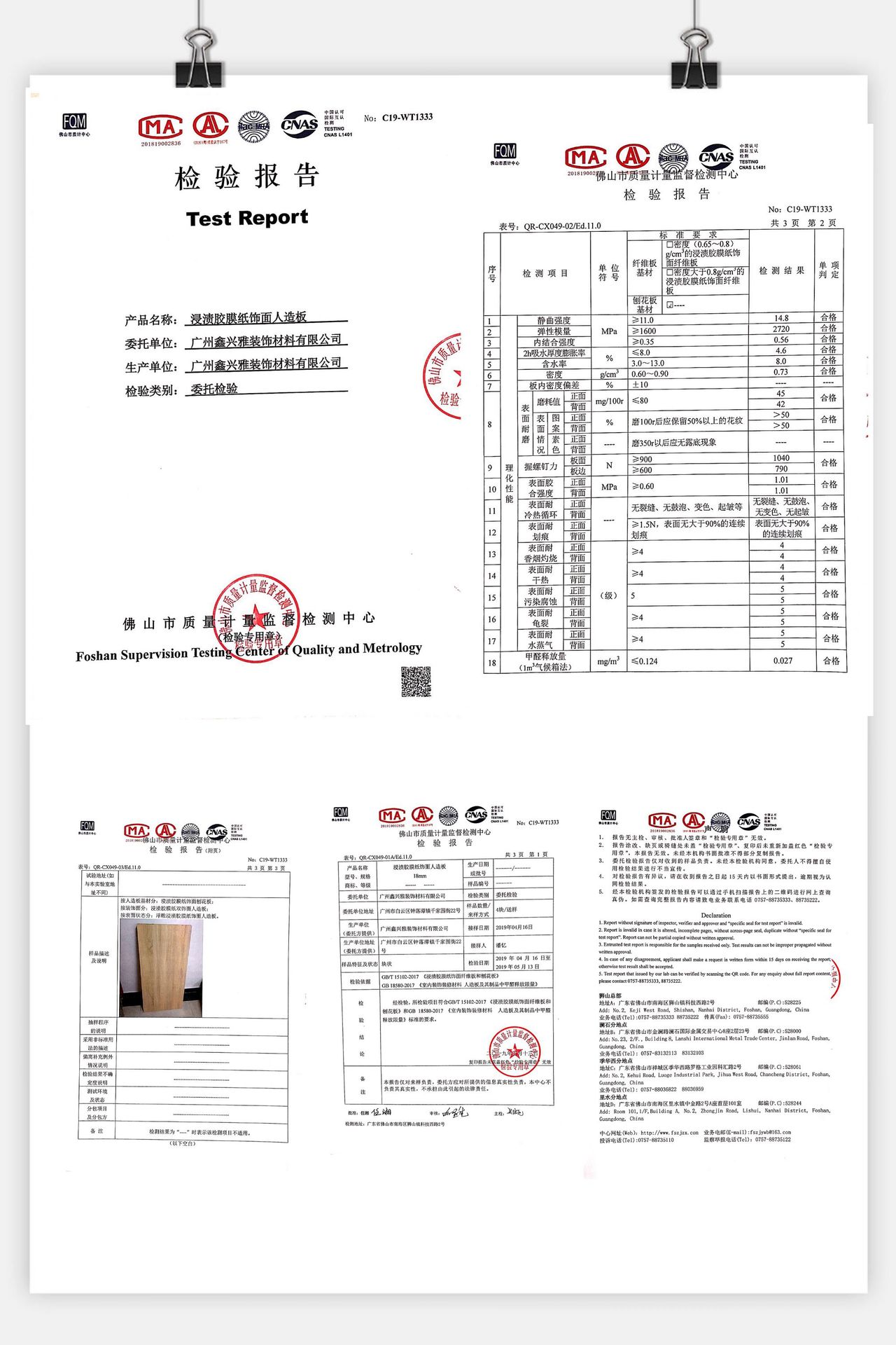 微信图片_20191007084629