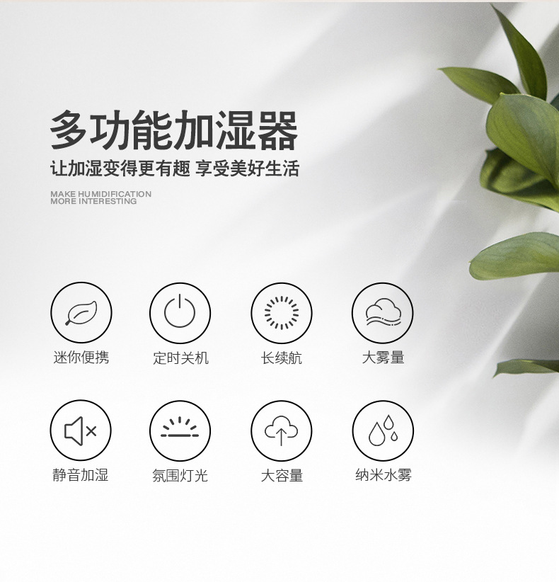 圆球加湿器详情_02.jpg