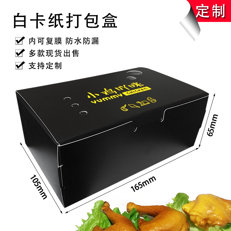 diy外卖打包纸盒炸鸡披萨零食小吃化妆品内裤一次性包装纸炸鸡盒