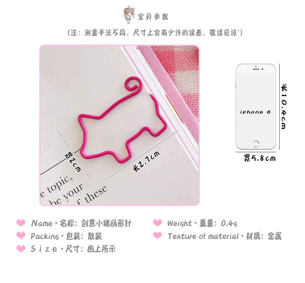 Cartoon Little Cute Creative Piggy Paperclip Curl Tail Piggy Bookmark Paperclip display picture 1