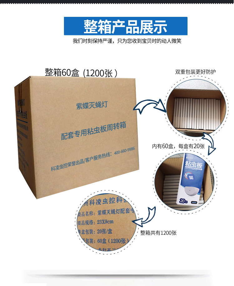 紫蝶专用粘虫板_05