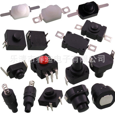 供应手电筒按钮开关12*12*8 8*8 1217 1813 KAN-28一二三开一关