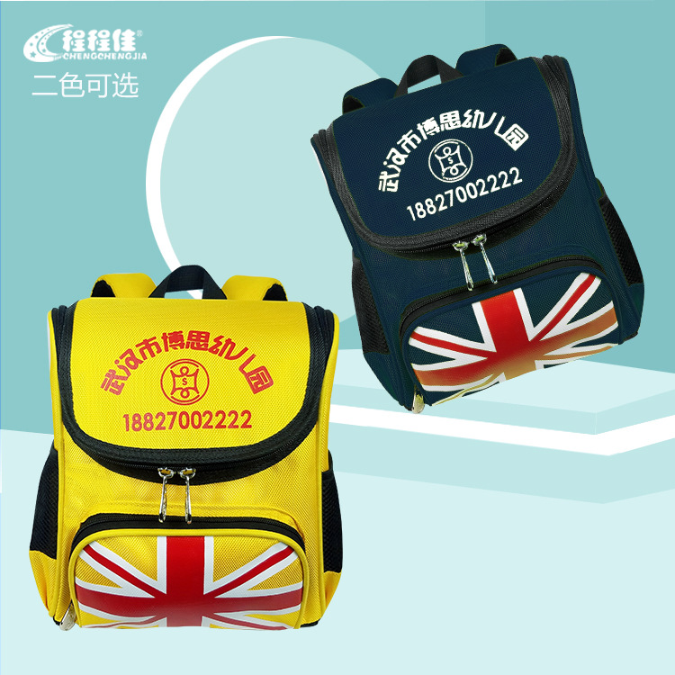 新款儿童双肩幼儿园书包小学生男女太空包定制培训辅导班印LOGO